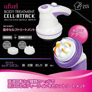 新品！セルライト マッサージ ウェーブ ローラー 高速回転 エス...