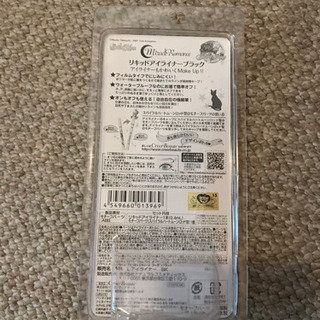 アデノバイタルマスカラとセーラームーンアイライナーの画像