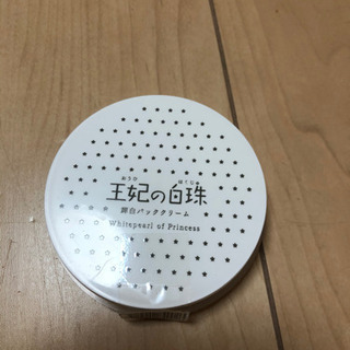 王妃の白珠