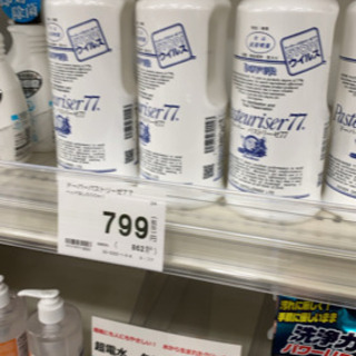 パストリーゼ　詰替え用