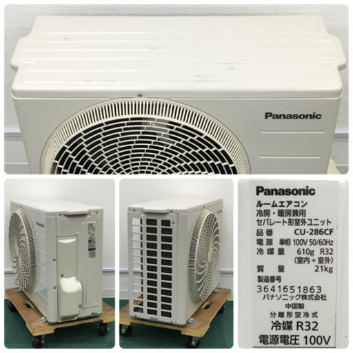 ＊標準取付無料＊安心の1年保証＊パナソニック 2016年製 10畳用＊A216