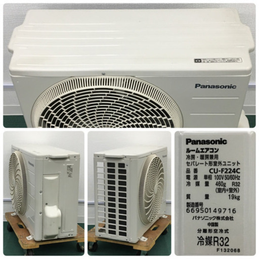 ＊標準取付無料＊安心の30日保証＊パナソニック 2014年製 6畳用＊A208