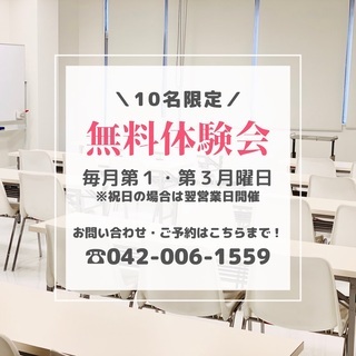 要予約制！☆★スマホ教室無料体験会開催★☆6/1、6/15  1...