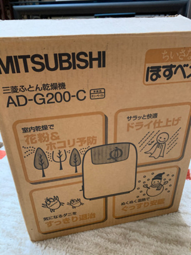 布団乾燥機