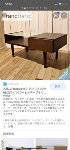 Francfranc テレビボード