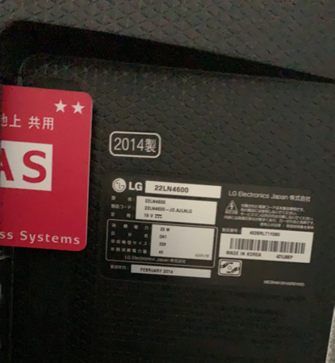 【値下げしました！！】22型液晶テレビ LG 2014年製