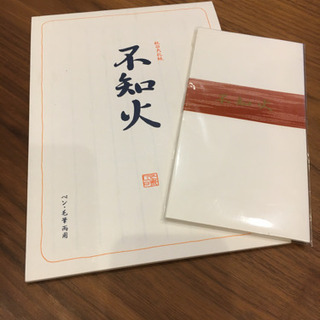 【新品未使用品】便箋『不知火　』封筒セット
