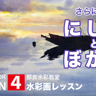 Youtubeでオンライン水彩画レッスンの画像