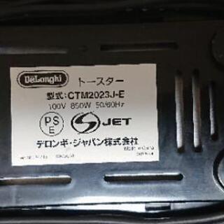 デロンギ　ホップアップトースターの画像