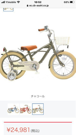 値下げしました！！自転車16インチ