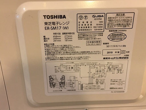 【No.103】電子レンジ TOSHIBA 2019年製