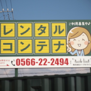 【碧南三宅・レンタルコンテナ】収納スペース貸します！月々わずか7...