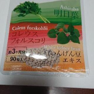 甘いの好きな方 約３か月分 1439円 明日葉&白いんげん豆エキ...