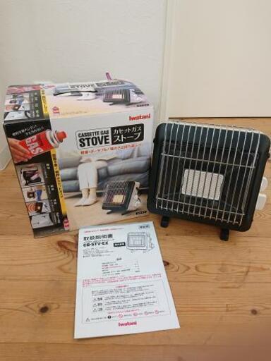 ストーブ  イワタニ  CB-STV-EX