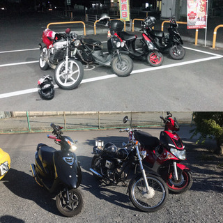 50cc原付限定仲間募集！
