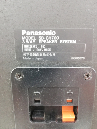 Panasonic スピーカー ミニコンポ用 SB-CH700 3WAY パナソニック ☆ 札幌市 北区 屯田 Panasonic スピーカー ミニコンポ用 SB-CH700 3WAY パナソニック