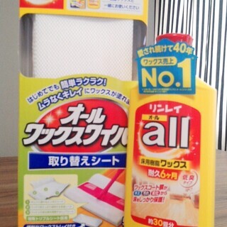 リンレイALLワックスセット