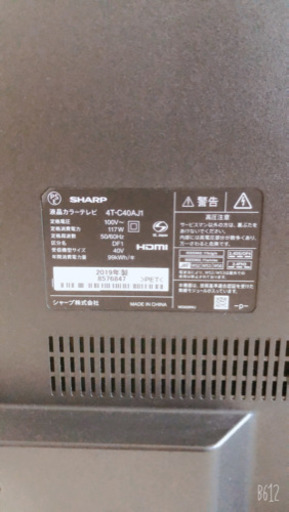 【値下げします！】2019年製美品40インチAQUOS