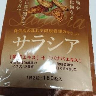 甘いの好きな方へ約３か月分2340円 サラシア+おまけお任せなら...