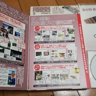 未使用ゼンリン　旅自慢　冊子・ホームページ編集ソフト