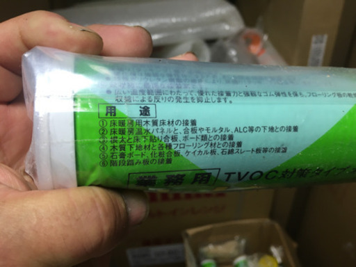 床材用接着剤ボンド床暖対応