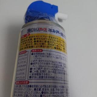 アース製薬、虫こないアーススプレー大きめの画像