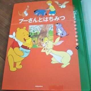 プーさん 絵本 本/CD/DVDの中古が安い！激安で譲ります・無料で