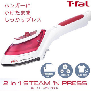 【商談完了】 T-fal 2in1 スチームアンドプレス