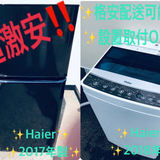 ✨高年式✨新生活家電‼️単身用セット‼️冷蔵庫/洗濯機‼️
