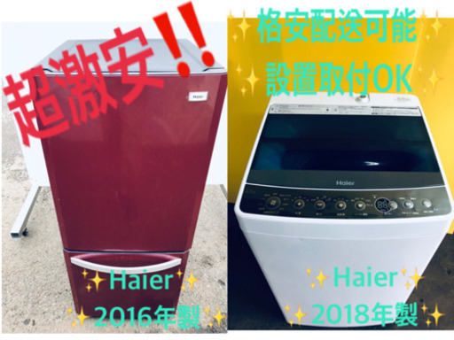 ‼️高年式セット‼️学生応援✨冷蔵庫/洗濯機✨大特価‼️✨ 