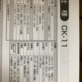 CDラジカセの画像