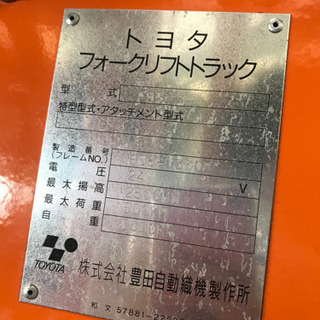 電動フォークリフトの画像