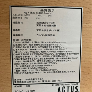 値下げ処分♡アクタス♡大型ロッキングチェアー