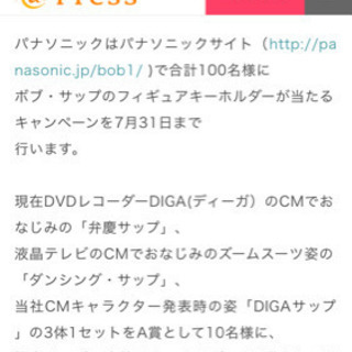 ボブサップDIGA限定フィギュア3体セットの画像