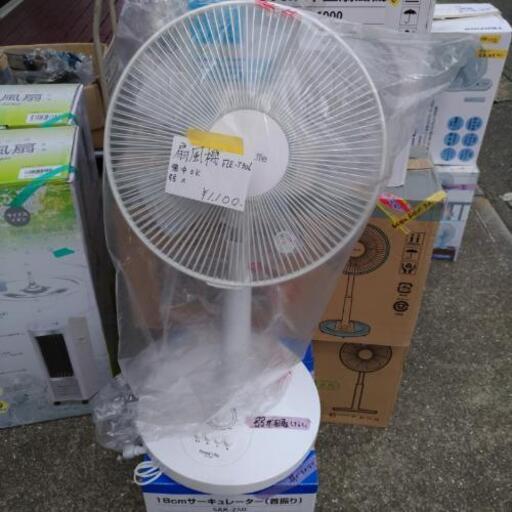 扇風機　訳有