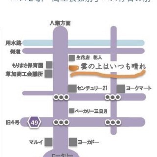 受付終了　委託販売（ハンドメイド品）の募集しています！３月スタート募集♪ − 埼玉県