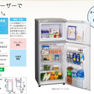 冷蔵庫　アクア AQUA 冷蔵庫 AQR-111A 一人〜二人用の画像