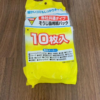 🚨早い者勝ち🚨掃除機（Panasonic）あげますの画像