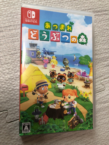 あつまれどうぶつの森