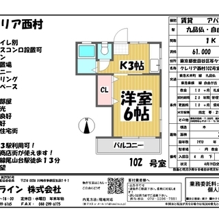 ⭕️仲介手数料無料🌸九品仏駅　徒歩10分🌸自由が丘駅　徒歩12分🌸◆クレリア西村102　◆２沿線３駅利用可！◆角部屋◆閑静な住宅街 - 賃貸（マンション/一戸建て）