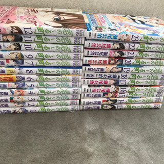 君のいる町(1巻〜23巻)