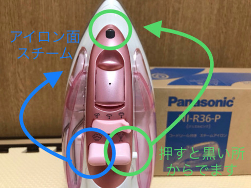 アイロン　スチームアイロン　Panasonic NI-R36-P