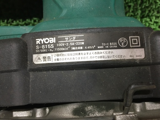 ＲＹＯＢＩ　サンダ  Ｓ－８１５Ｓ 　実働品！
