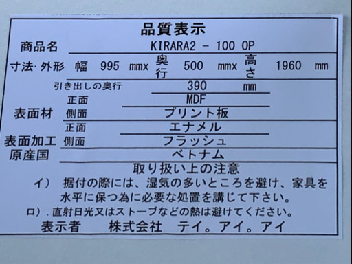 美品！食器棚◇レンジボード◇キッチンボード◇ホワイト◇W100cm
