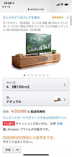 テレビボード
