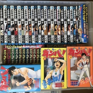 マンガ全１００巻近く → ヒカルの碁　バガボンド　ガンバFLYH...