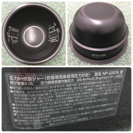 配達無料地域あり＊象印 極め羽釜 南部鉄器 2016年製＊3.5合炊き＊