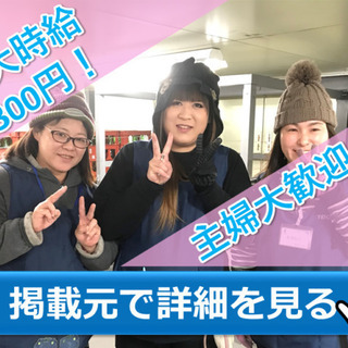 【シフト制】介護施設への食品仕分け倉庫作業員　パート・アルバイト