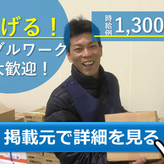 自動倉庫に入った食品を出荷する倉庫作業員　パート・アルバイト