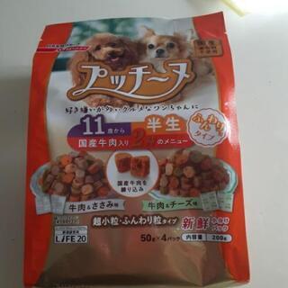 決まりました　ワンちゃん用　フード